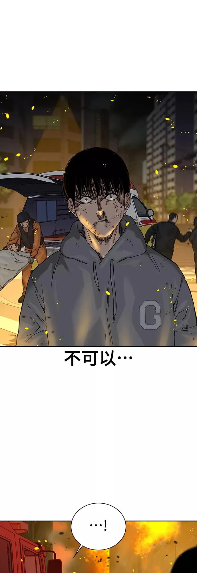 第64话82
