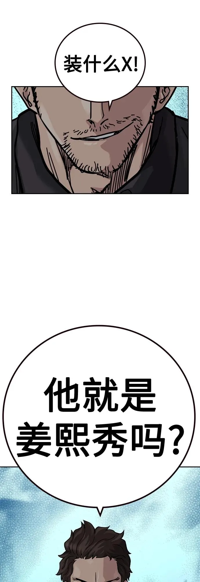 [第2季] 第29话70