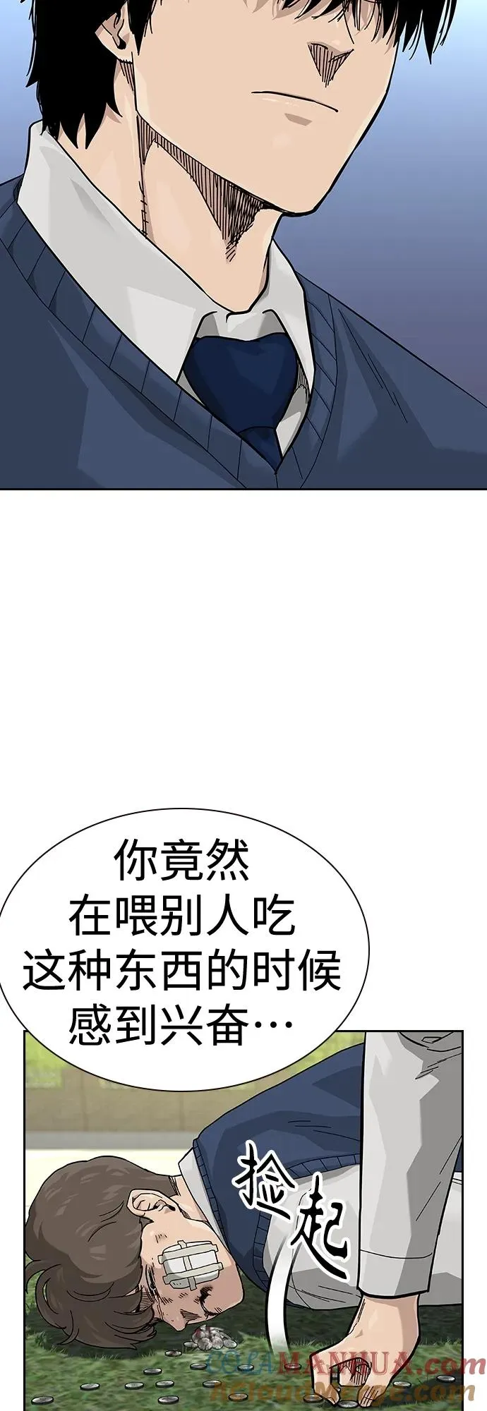[第2季] 第47话9