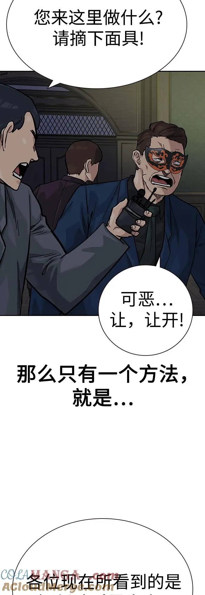 [第2季] 第63话100