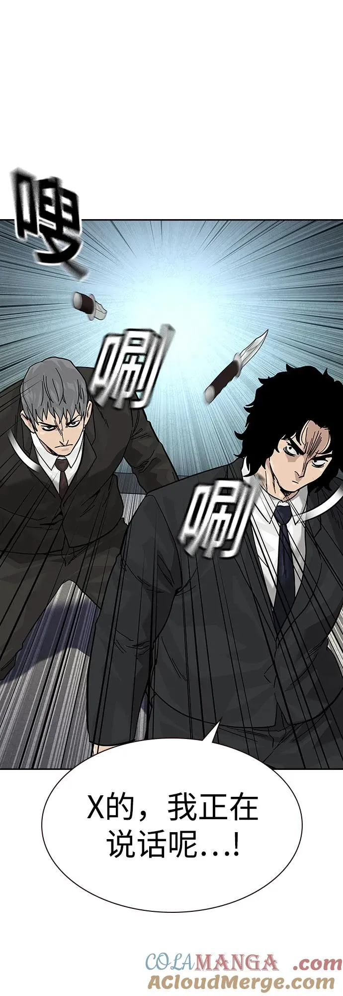 [第2季] 第76话80