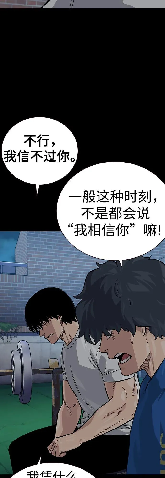 [第2季] 第76话38