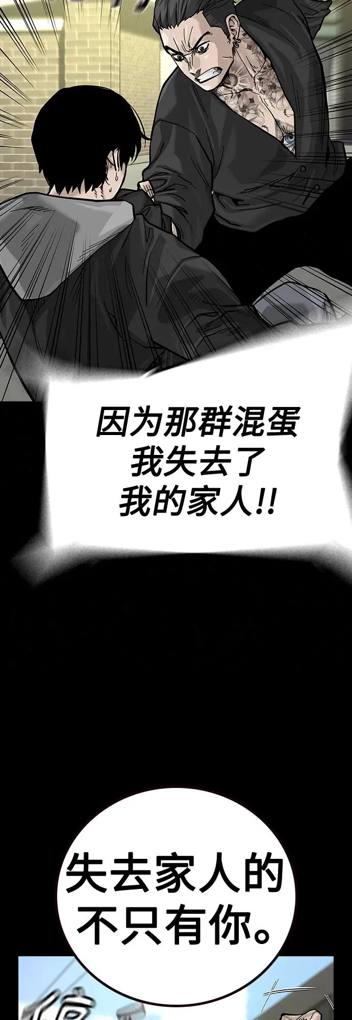 [第2季] 第25话11