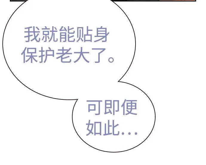 [第2季] 第83话75