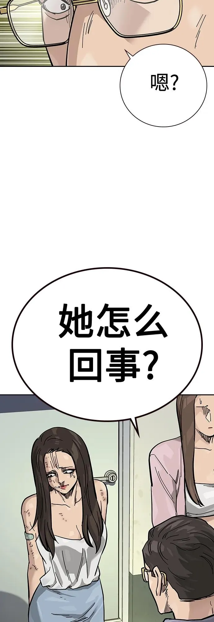 [第2季] 第13话55