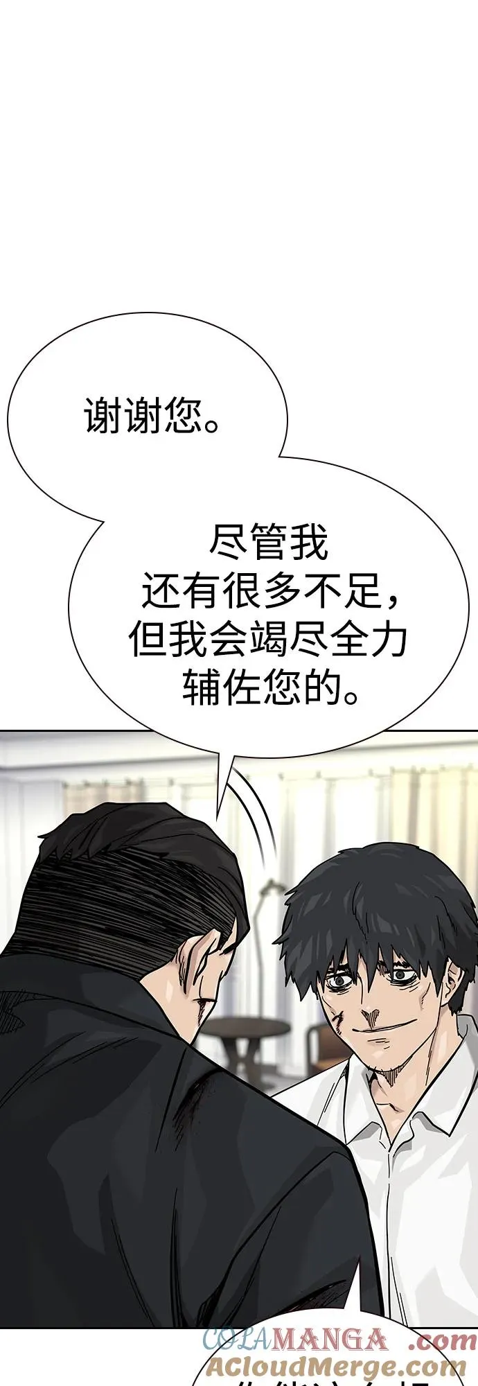 [第2季] 第77话52