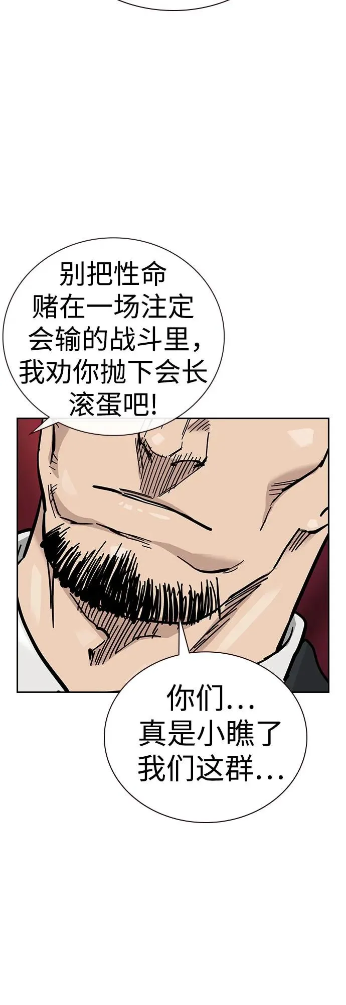 [第2季] 第75话59