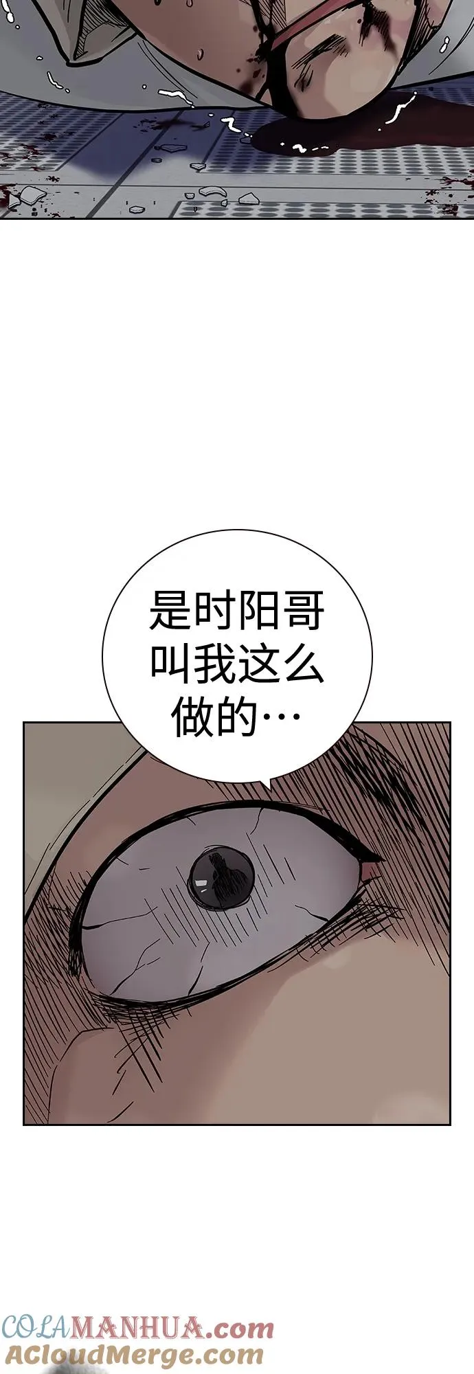 [第2季] 第29话60