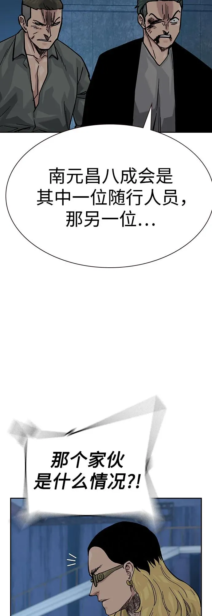 [第2季] 第69话49