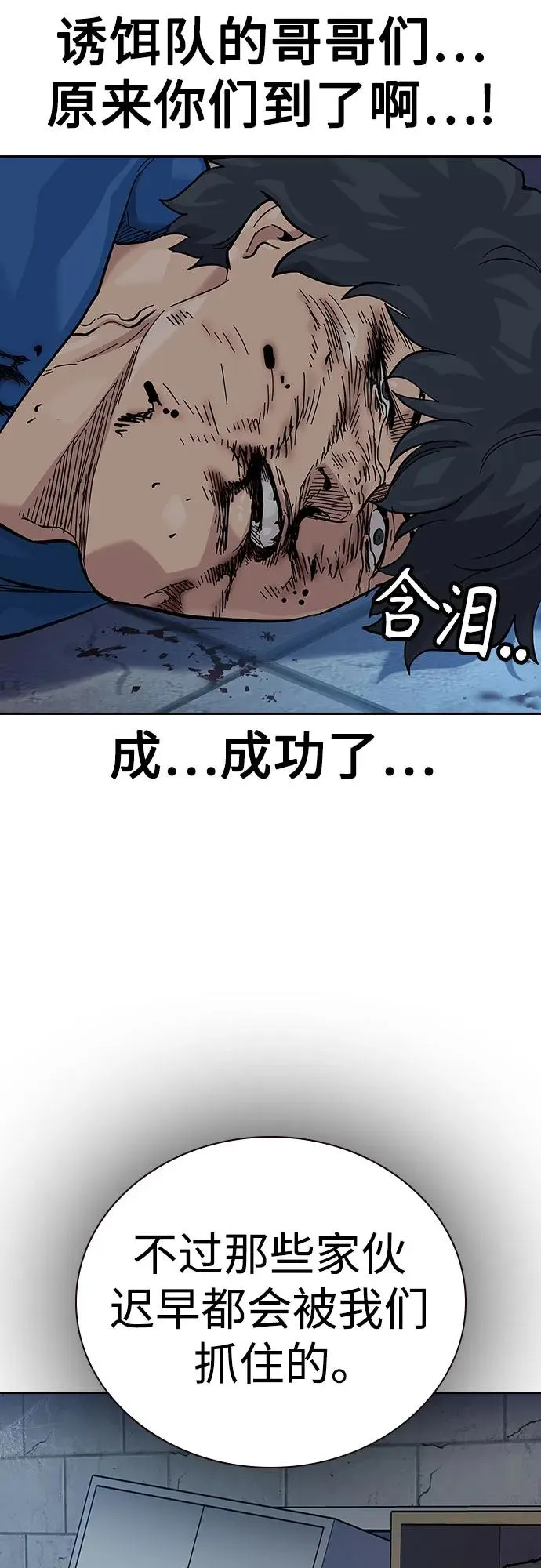 [第2季] 第77话87