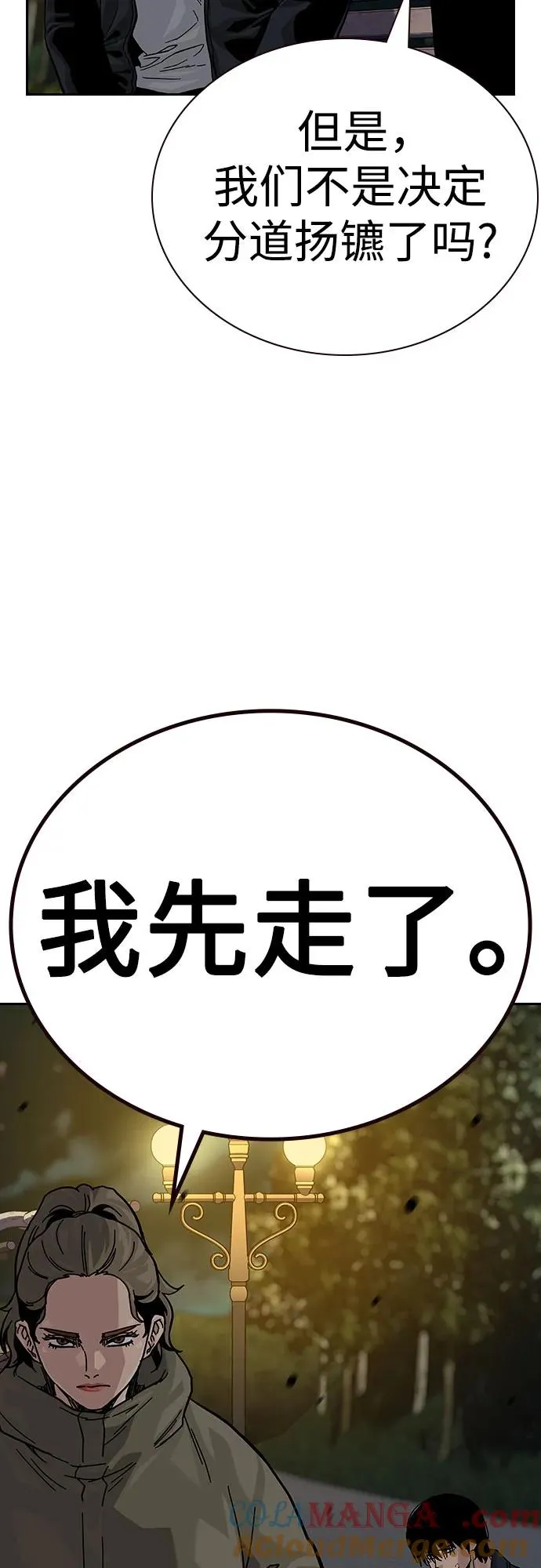 [第2季] 第64话63