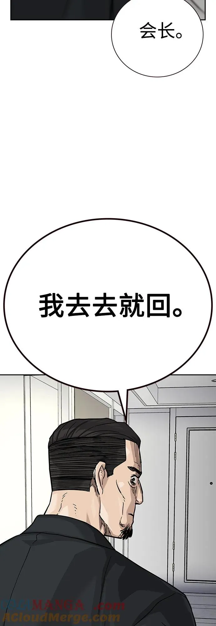 [第2季] 第75话48