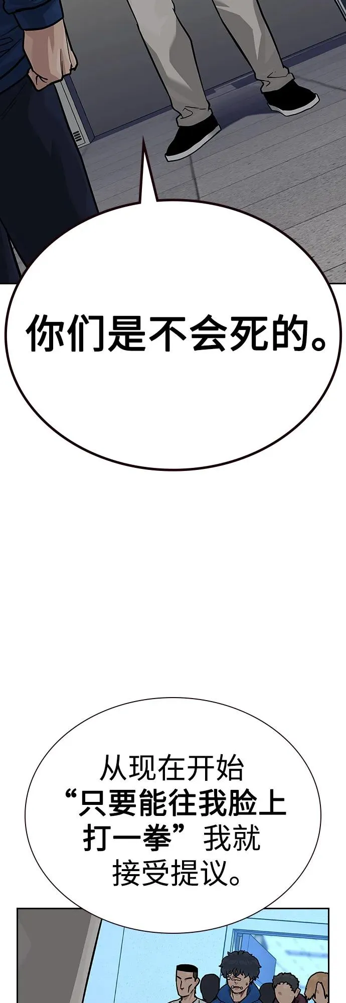 [第2季] 第69话102