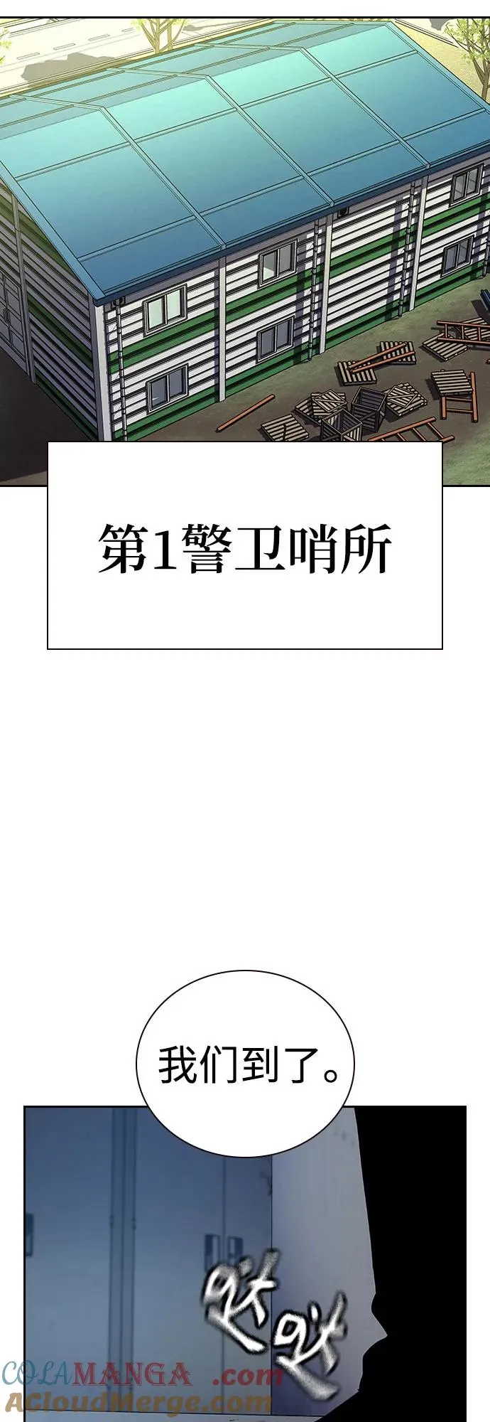[第2季] 第73话48