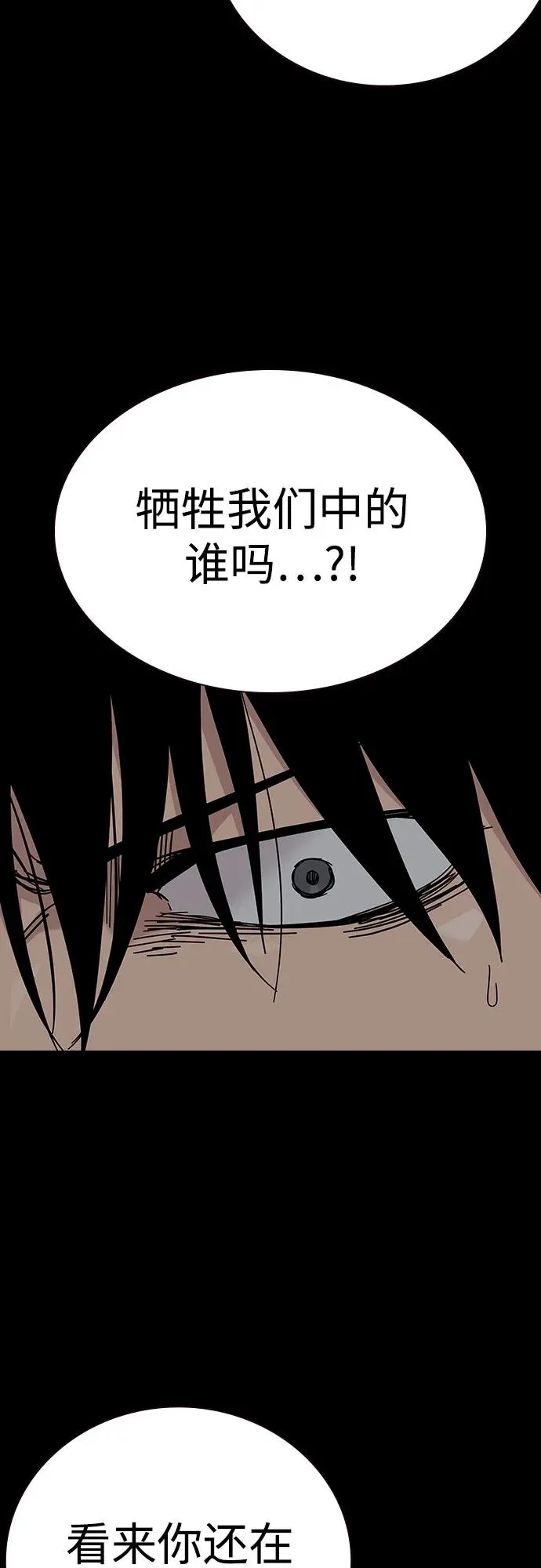[第2季] 第73话15