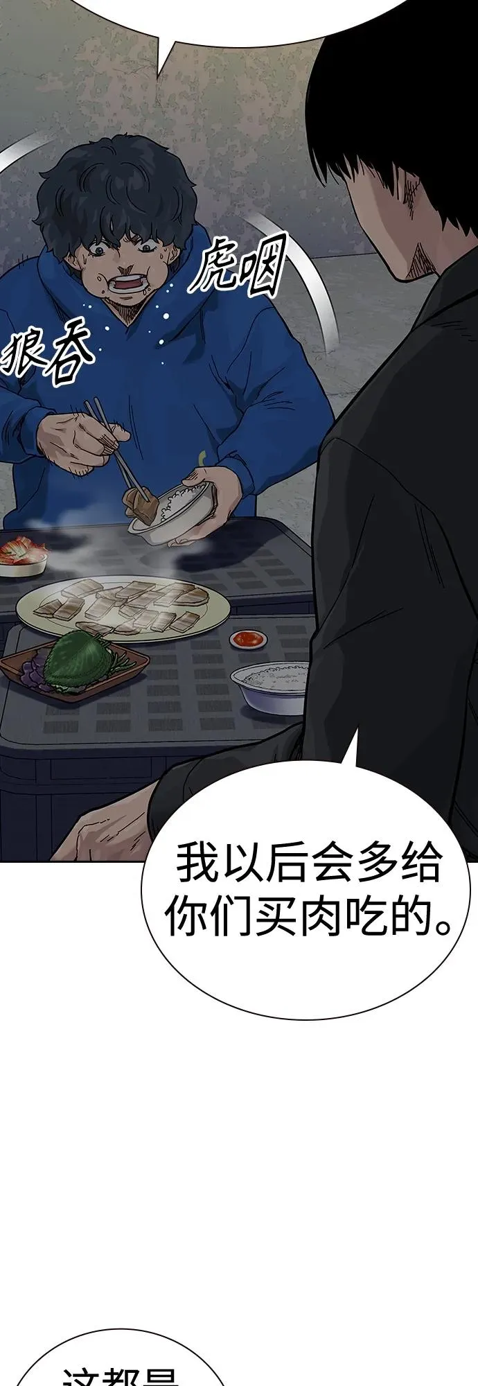 [第2季] 第11话8