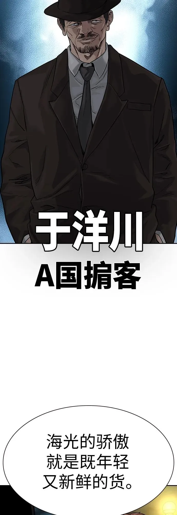 [第2季] 第7话76