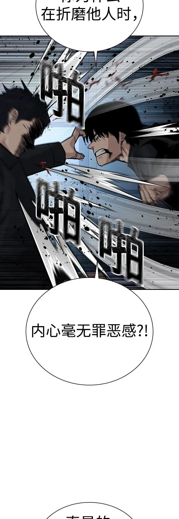 [第2季] 第62话28