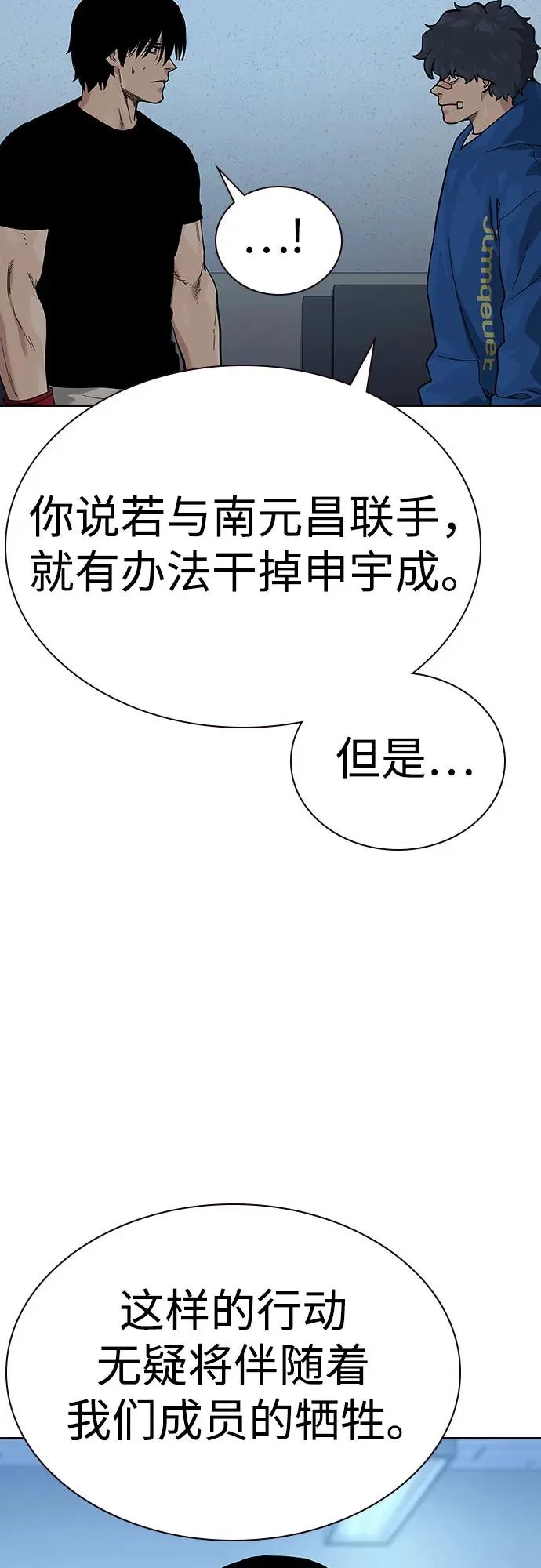 [第2季] 第69话82