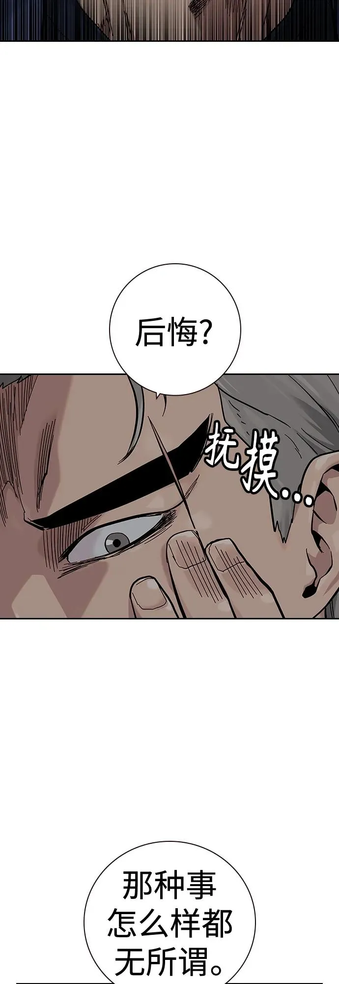 [第2季] 第31话89