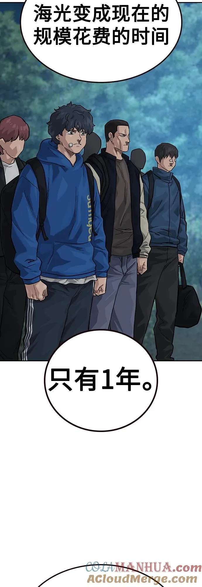 [第2季] 第11话93