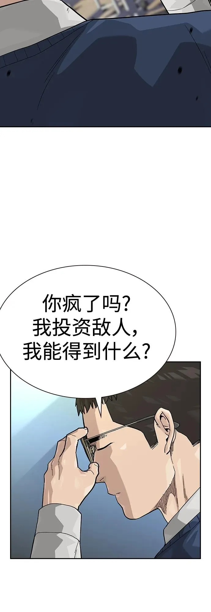 [第2季] 第48话44