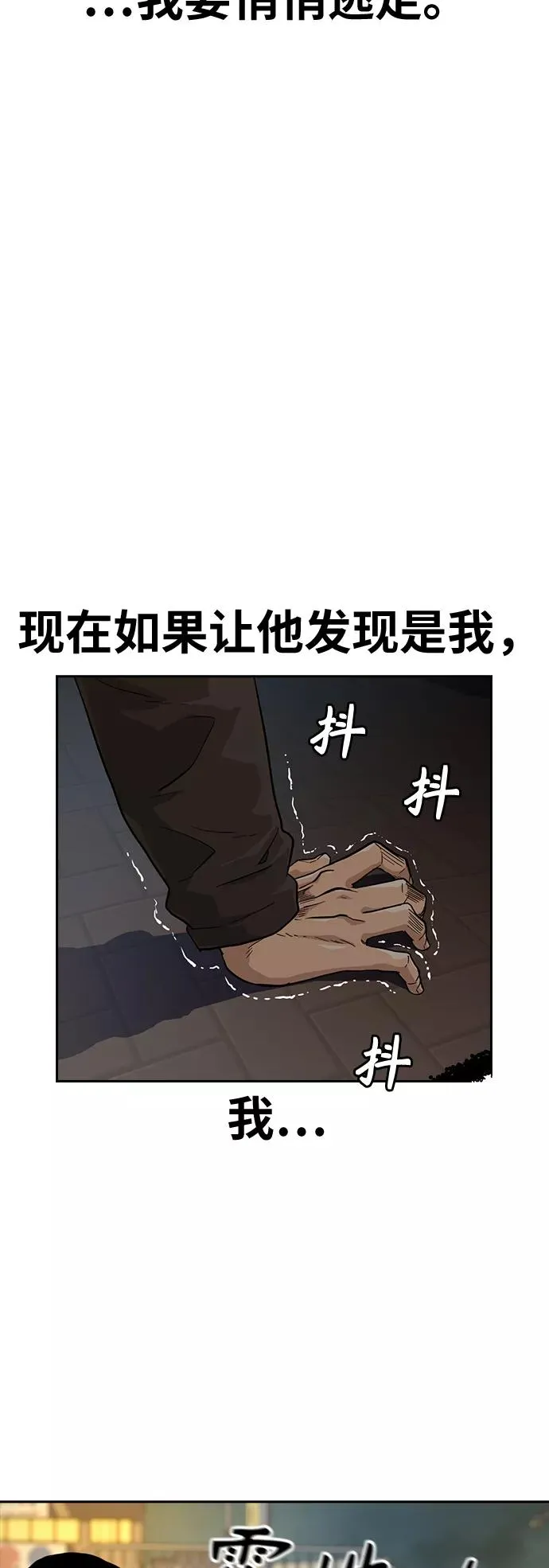 第32话8