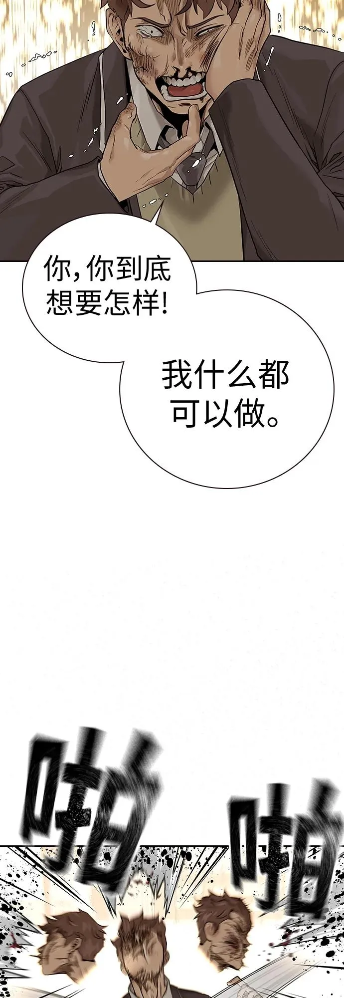 [第2季] 第1话109