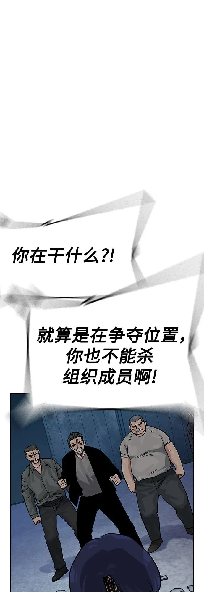 [第2季] 第69话53