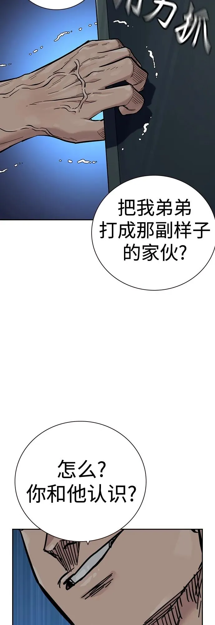 [第2季] 第29话91