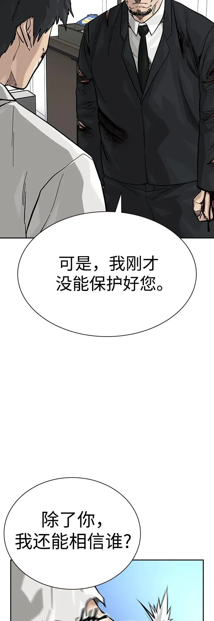 [第2季] 第77话49