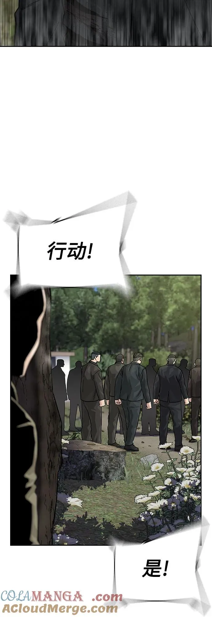 [第2季] 第81话8