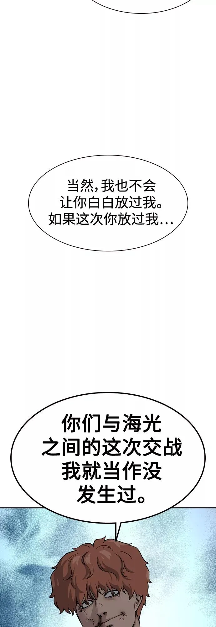 第53话31