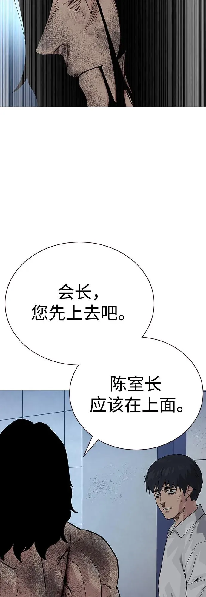 [第2季] 第84话111