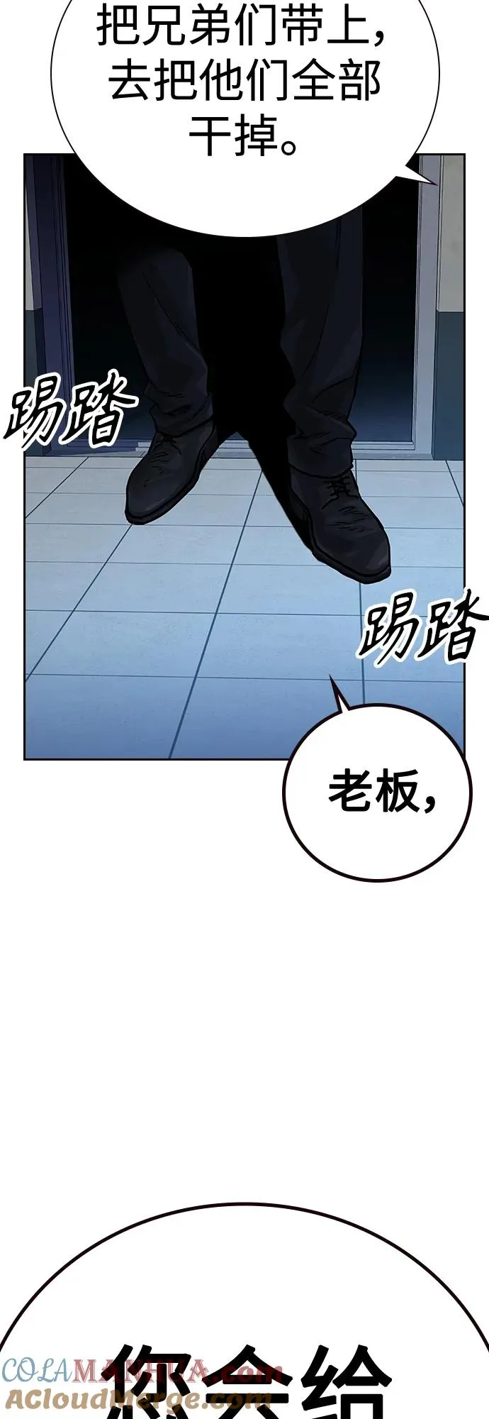 [第2季] 第14话48