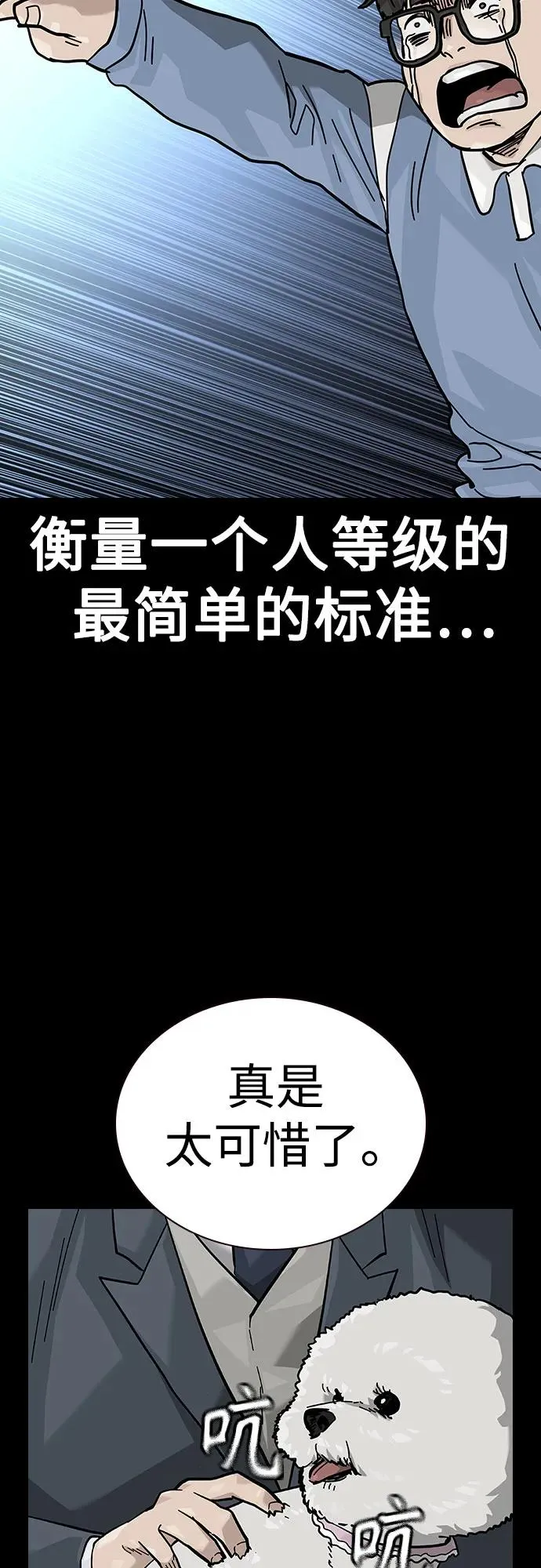 [第2季] 第52话70