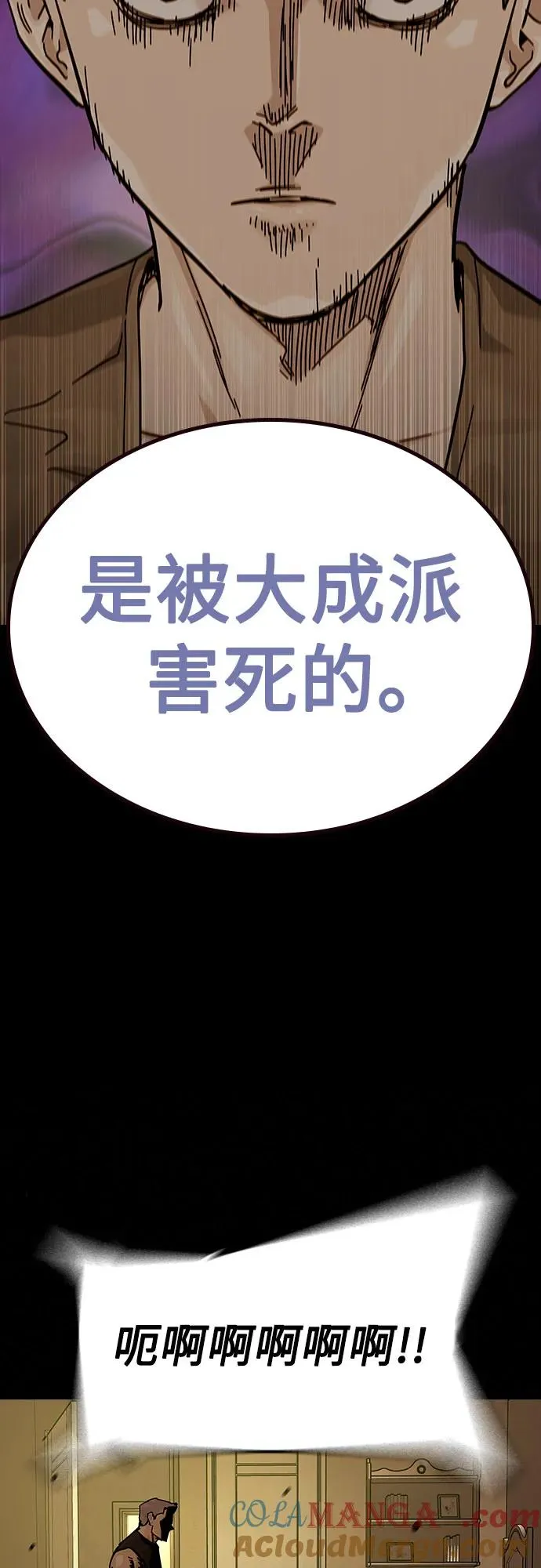 [第2季] 第66话28