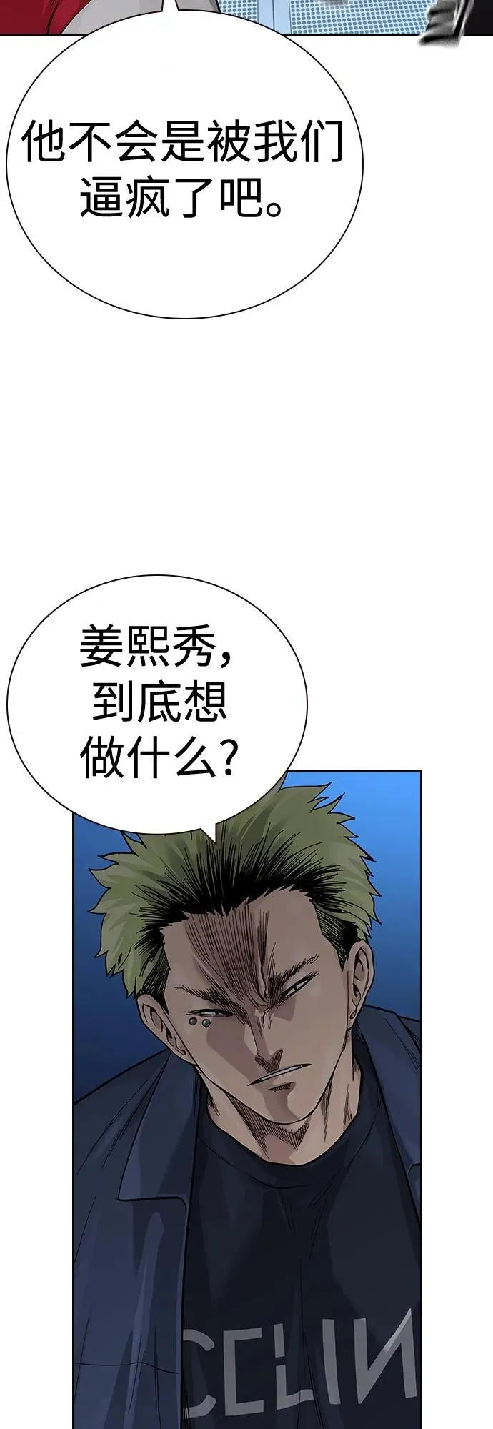 [第2季] 第30话101