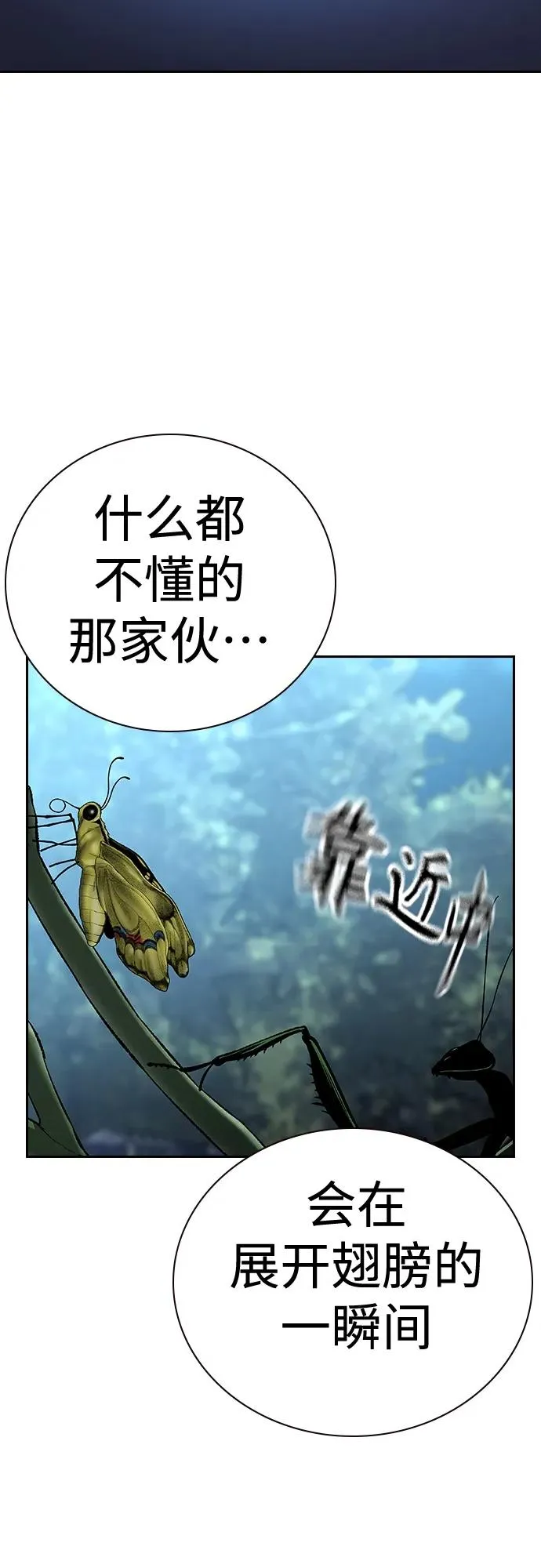[第2季] 第44话52
