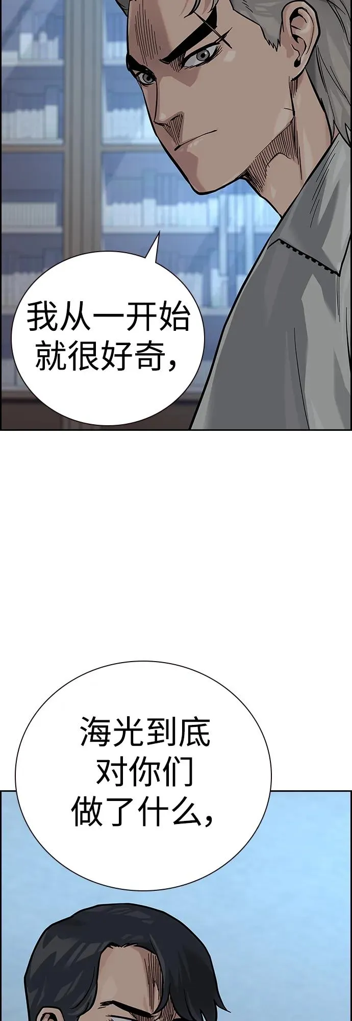 [第2季] 第26话94