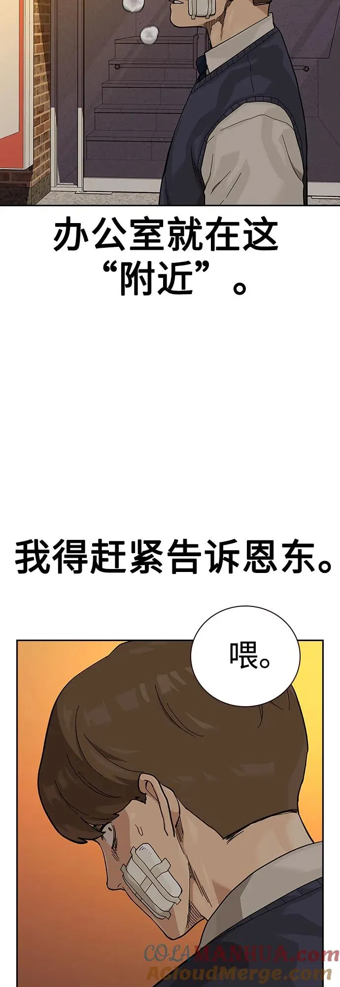 [第2季] 第51话21