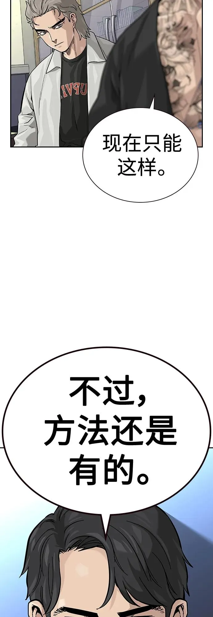 [第2季] 第44话14