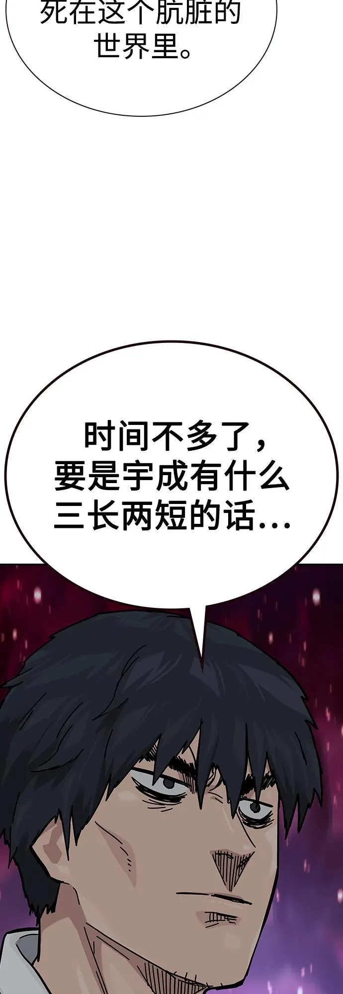 [第2季] 第83话67