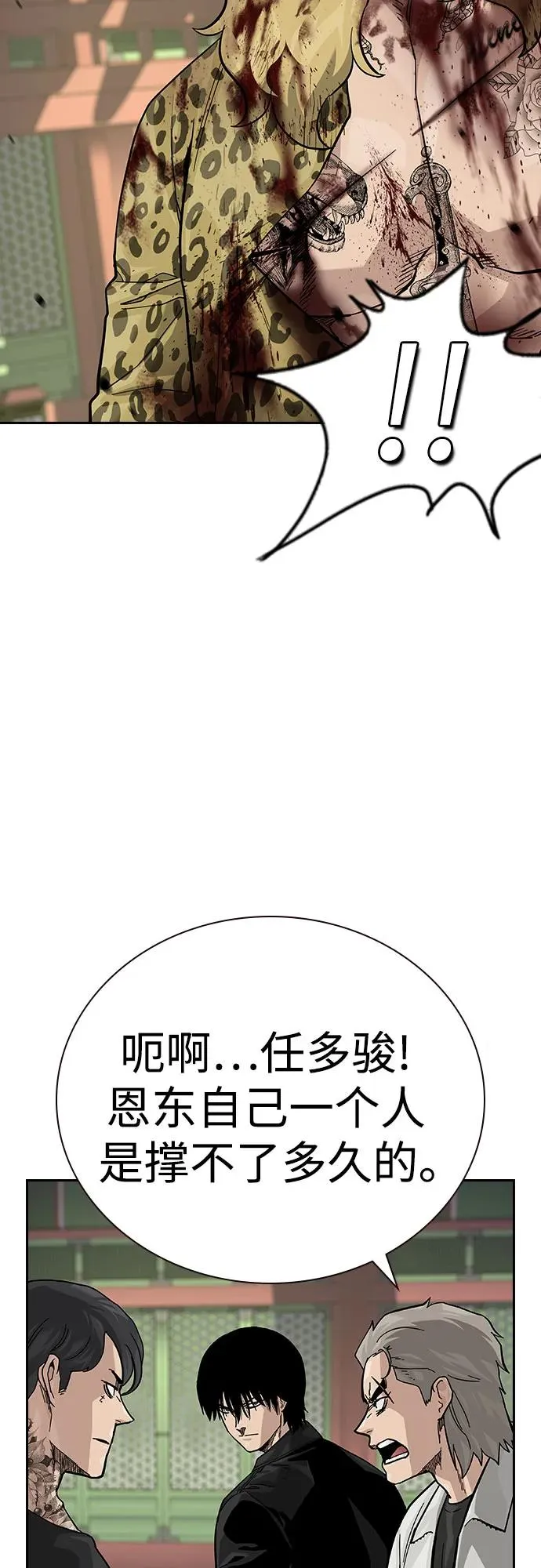 [第2季] 第80话30