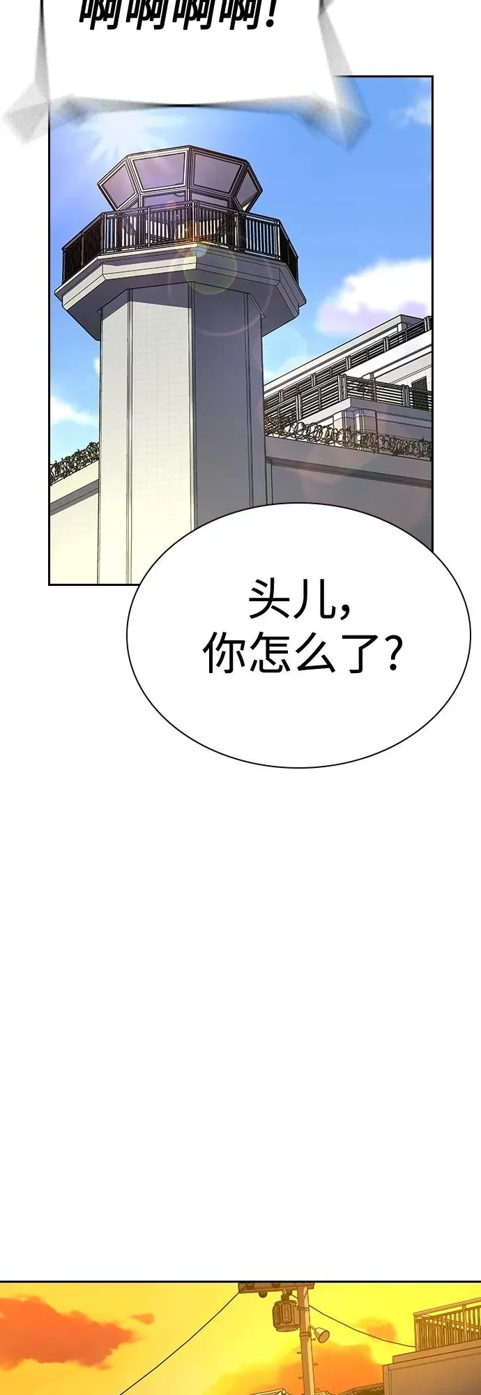 [第2季] 第43话86