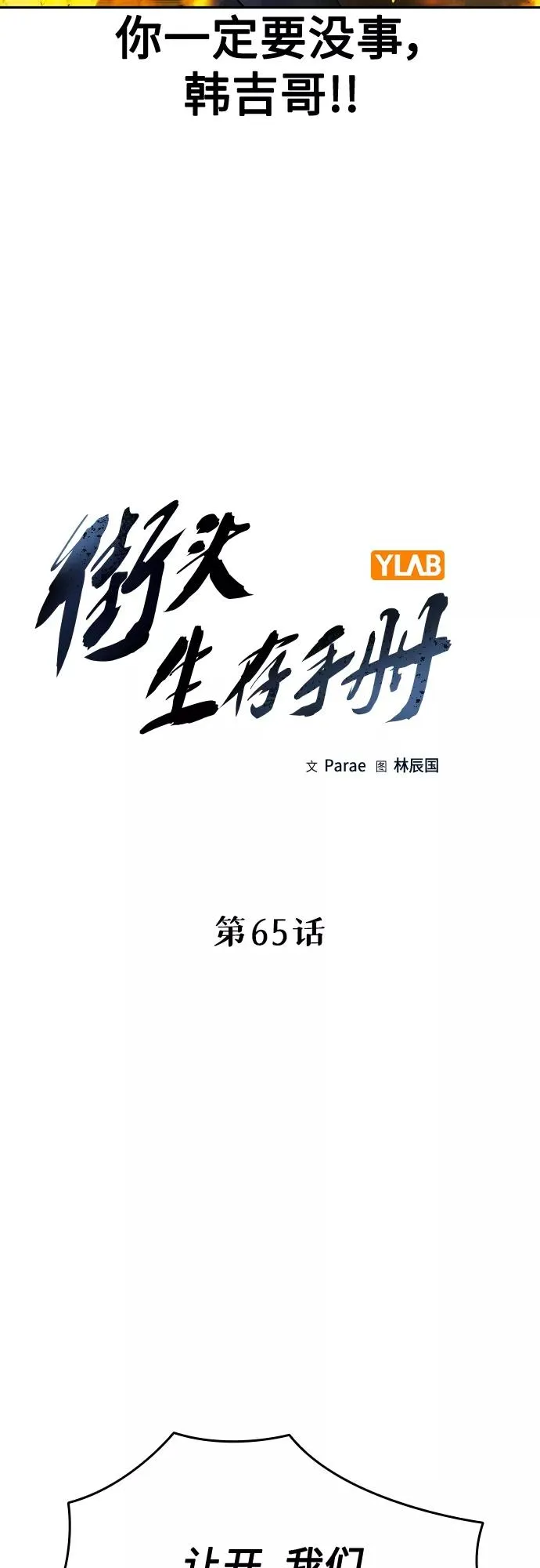 第65话10