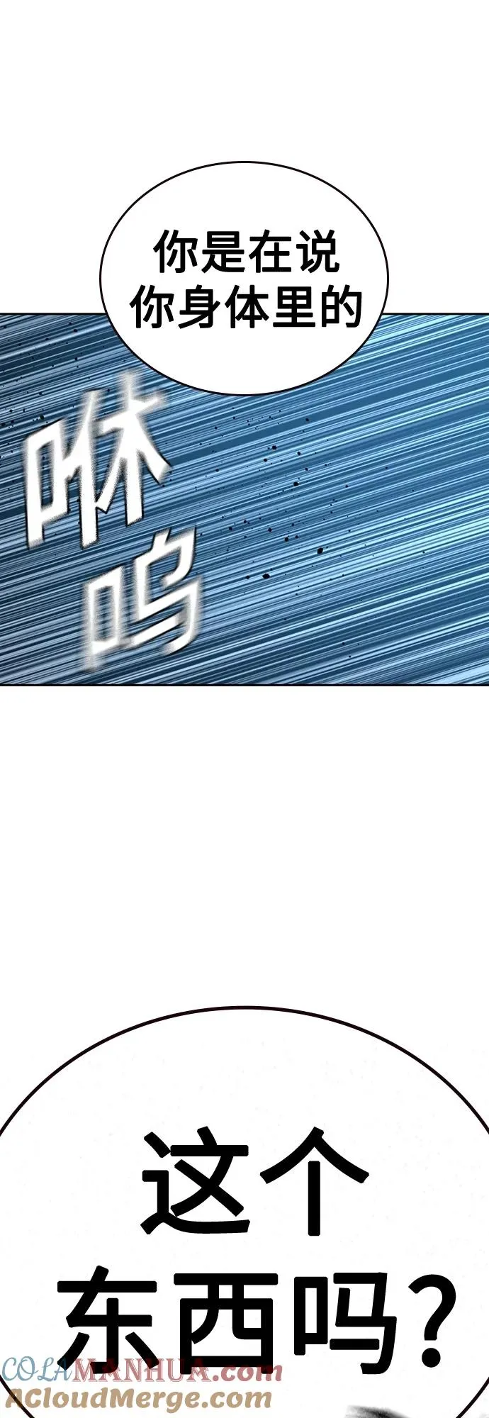 [第2季] 第6话30