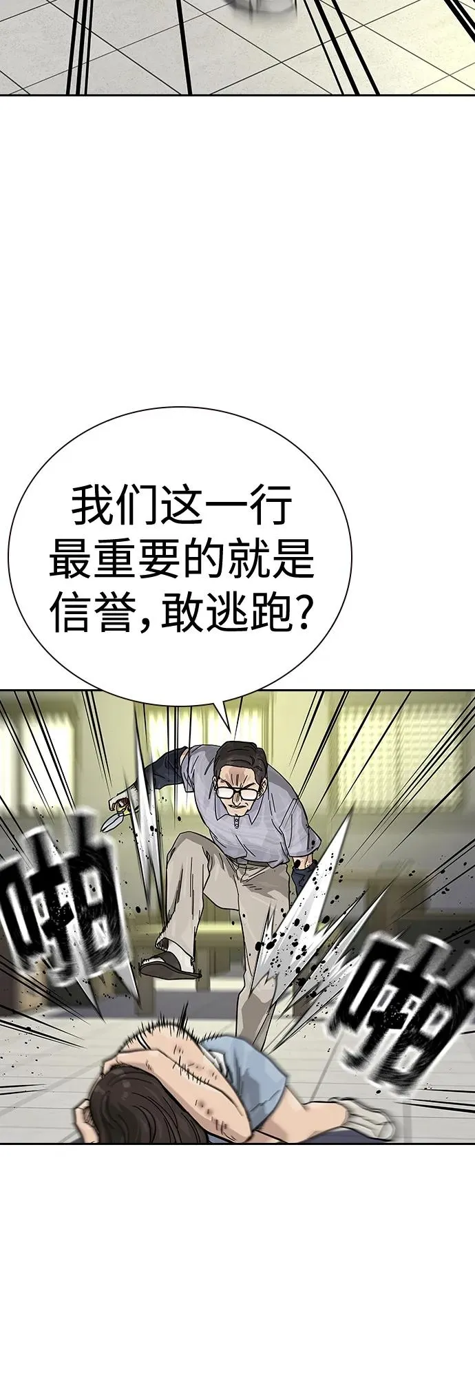 [第2季] 第13话61