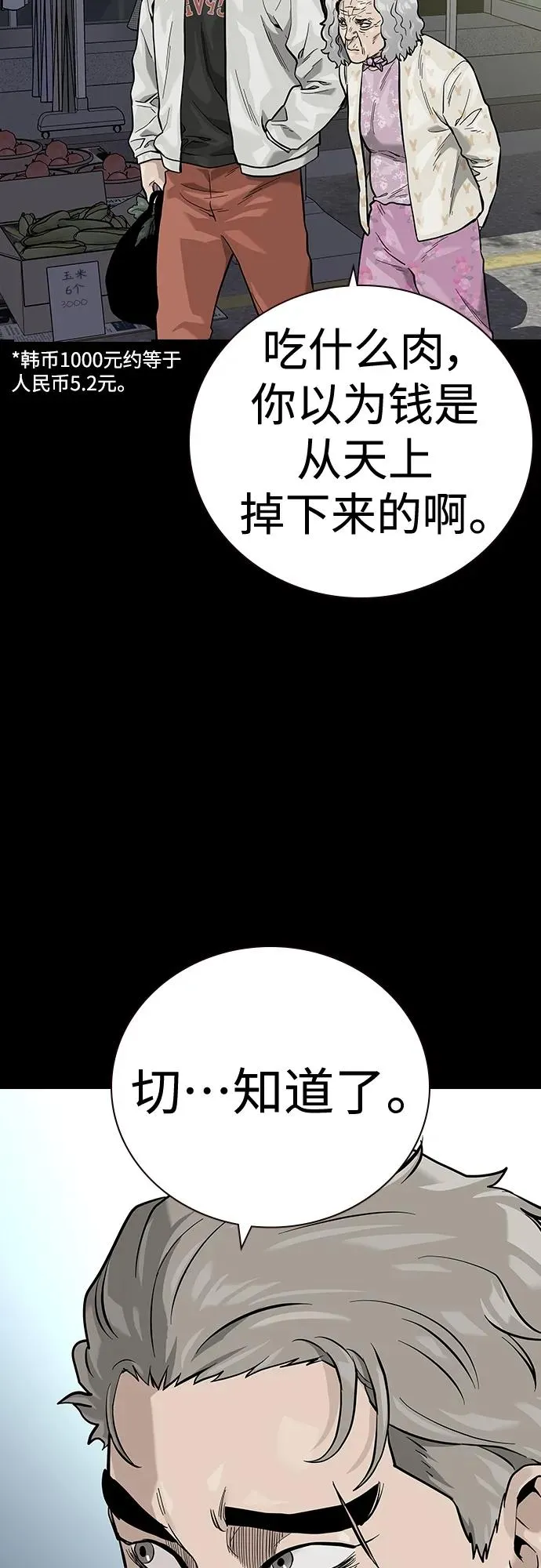 [第2季] 第28话5