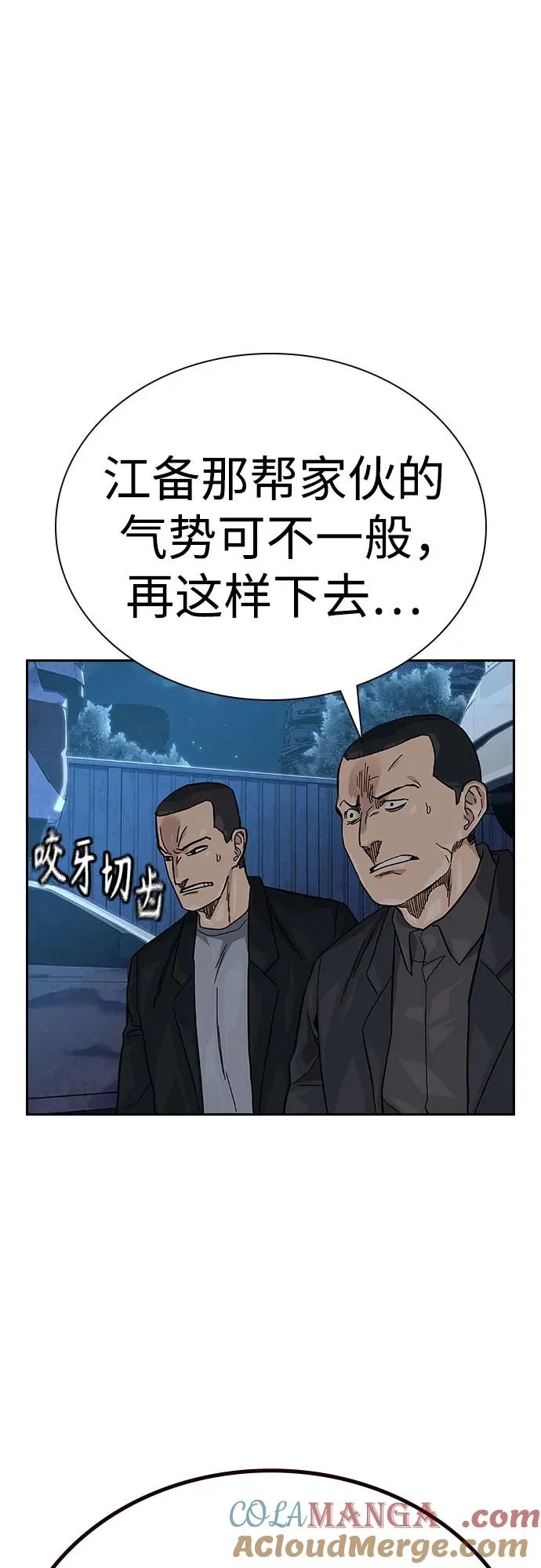 [第2季] 第52话27